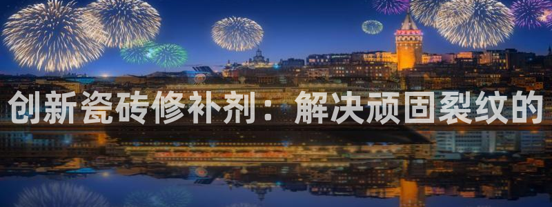 必一体育登入