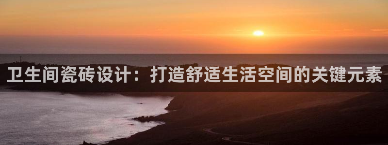 必一体育网页版登录