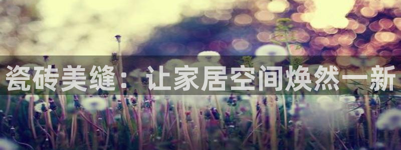 必一运动·(B-Sports)