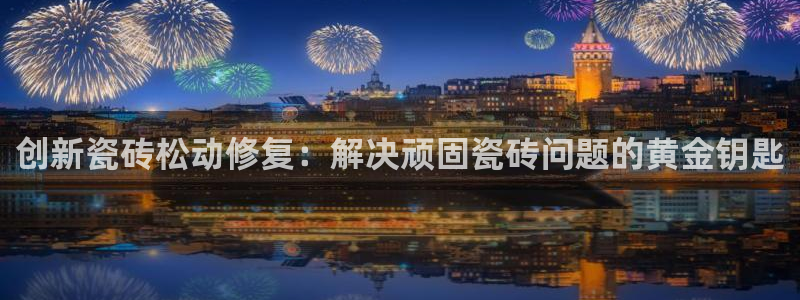 必一体育bsport下载