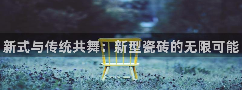 必一体育平台