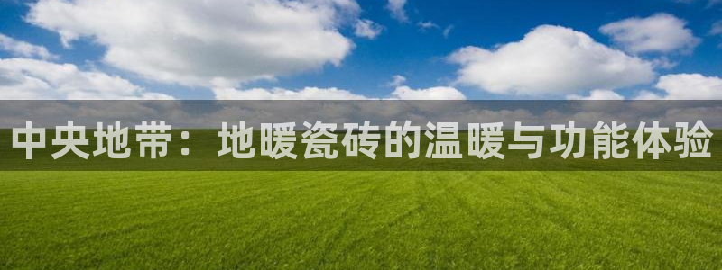 必一体育下载秀给网