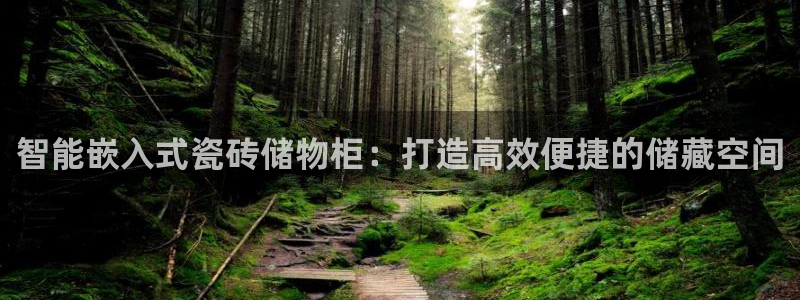 必一体育下载秀给网