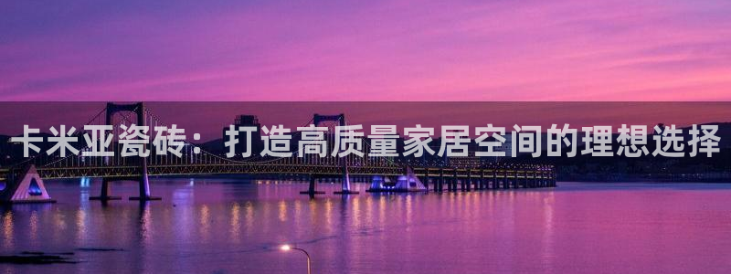 必一体育登陆