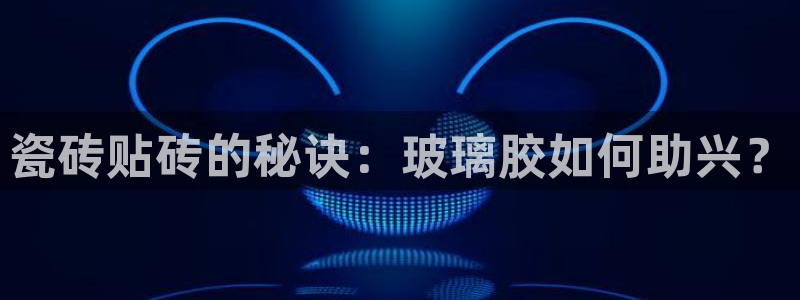 必一体育可靠吗