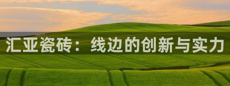 必一体育能提现大金额吗