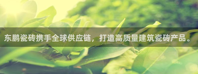 必一运动短信