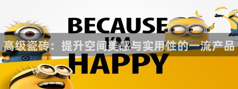 必一运动听的歌