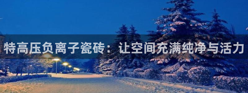 必一体育登录APP下载