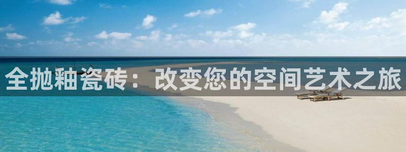 必一运动听的歌