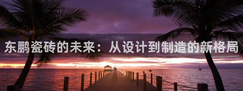 必一运动听的歌