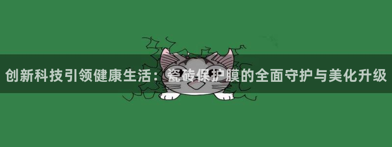 必一体育网页登录版官网