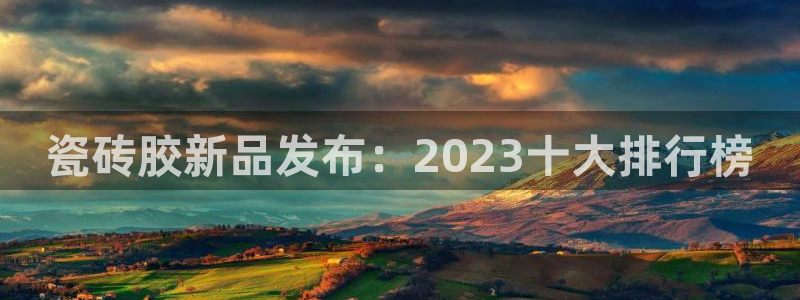 必一体育app官方下载入口