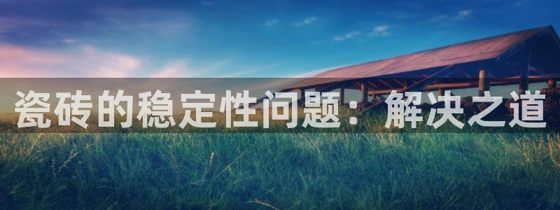 必一运动sport网页版