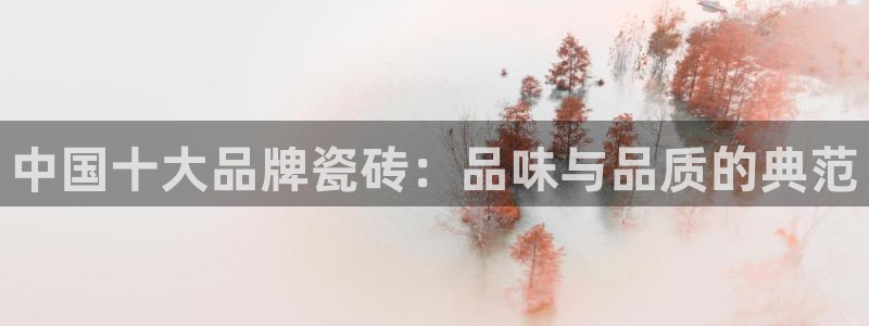 必一体育全站在线登录入口