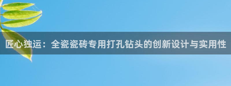必一运动sport爱查股