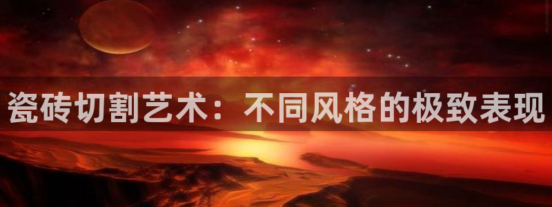 必一体育在线入口
