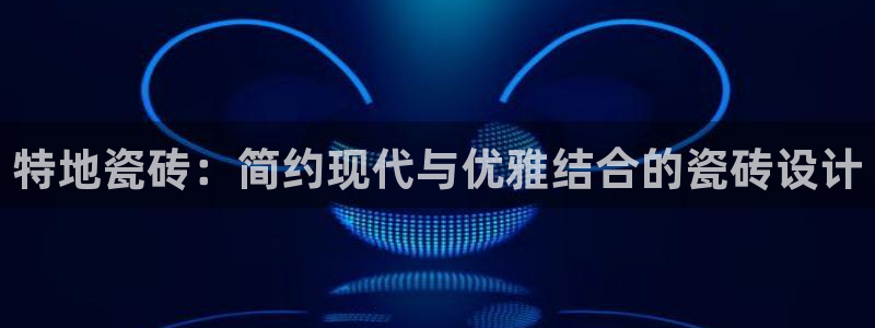 必一体育官网网站